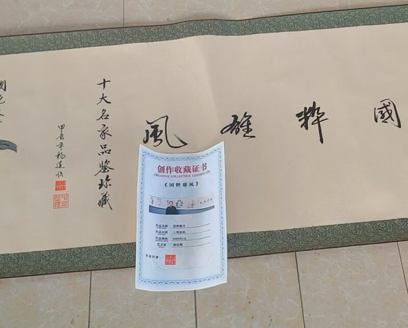 艺术品交流中心