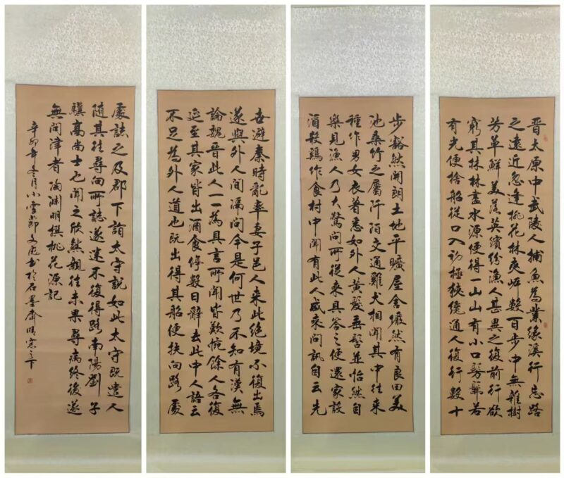 艺术品交流中心