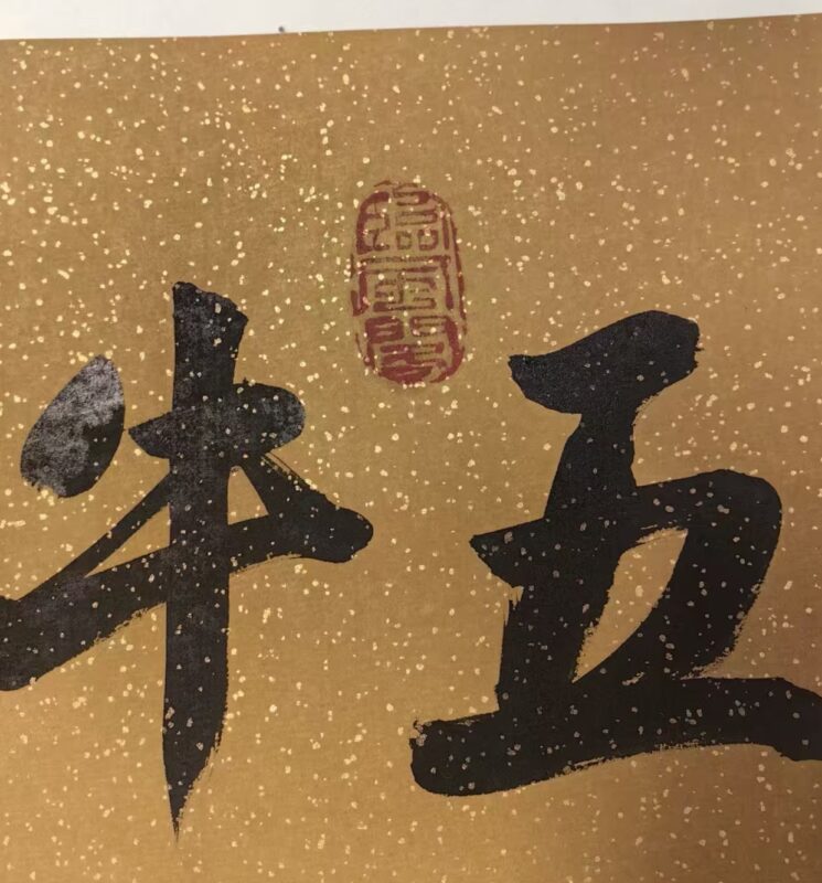 艺术品交流中心