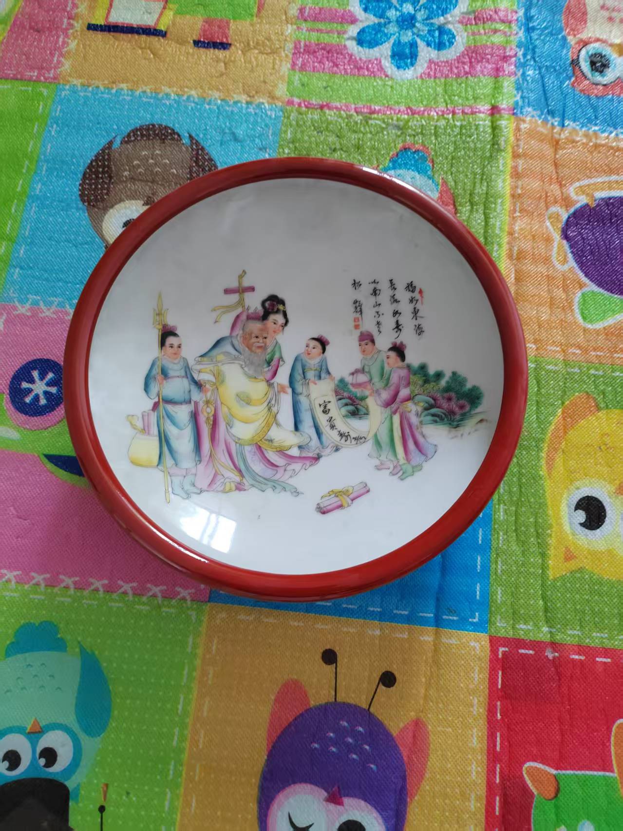 清雍正粉彩献寿盘-资源网