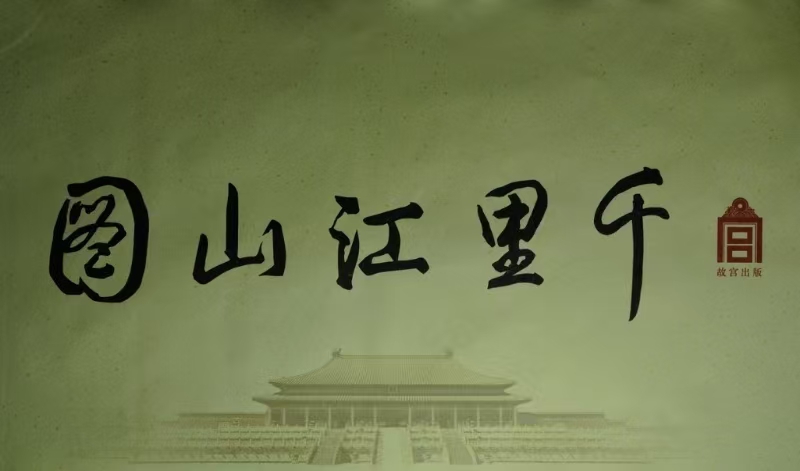 艺术品交流中心