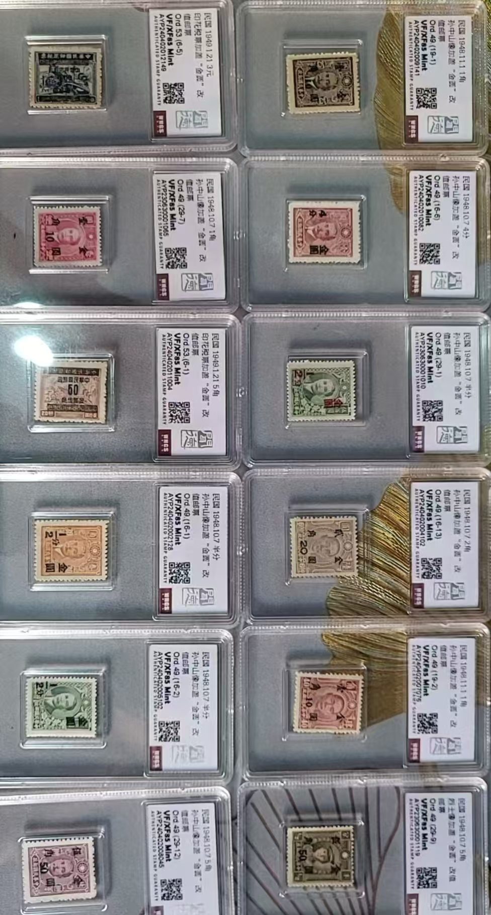 【V】民国邮票-资源网