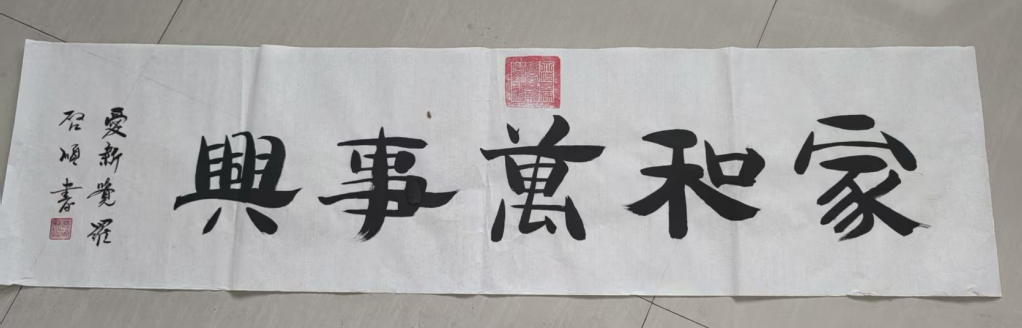 【V】《家和万事兴》-资源网