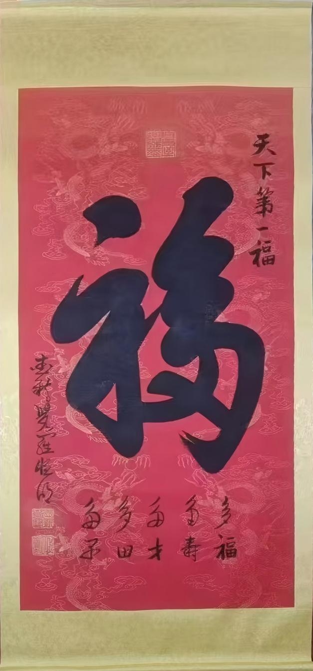 【V】《天下第一福》-资源网