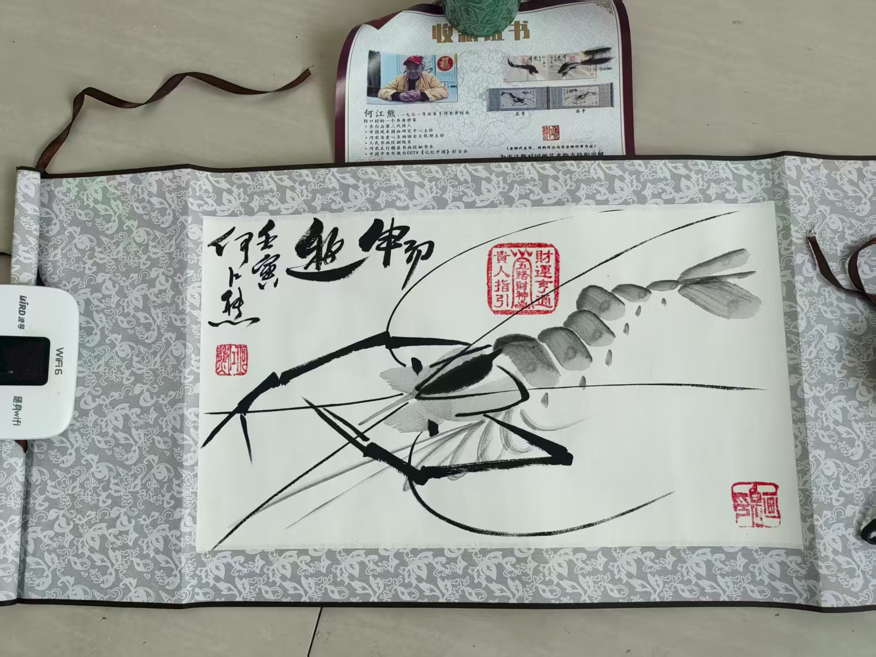 【V】何江熊《虾图》-资源网