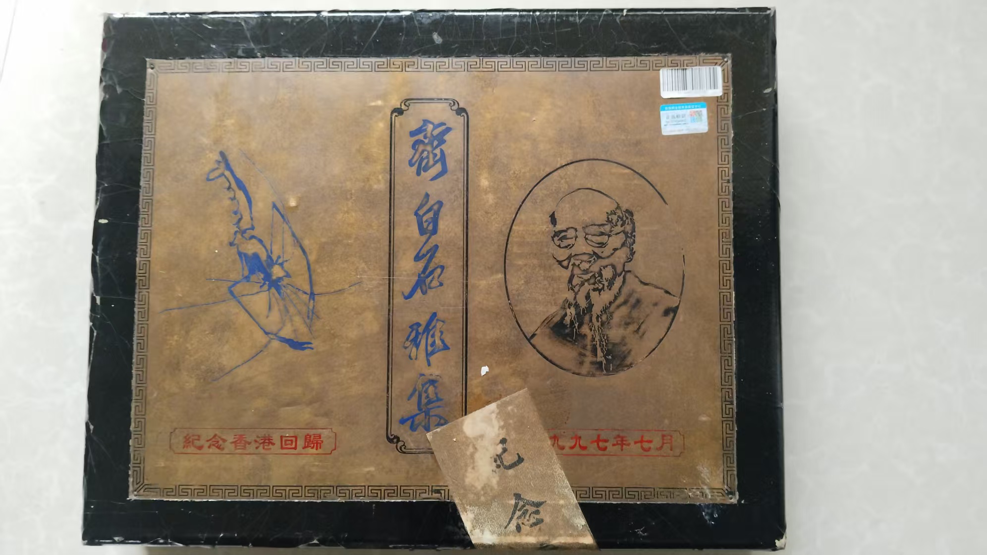 艺术品交流中心