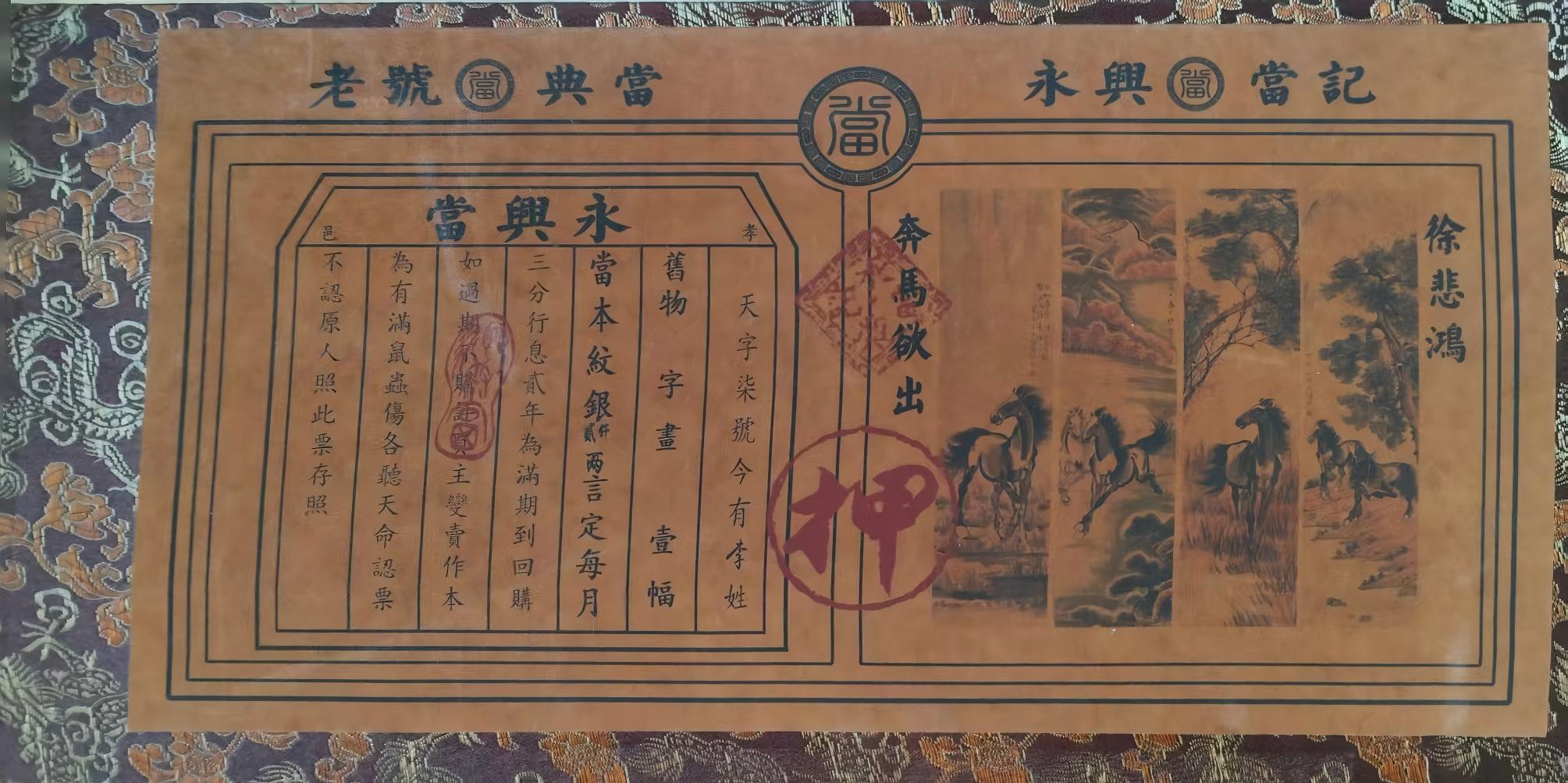 艺术品交流中心