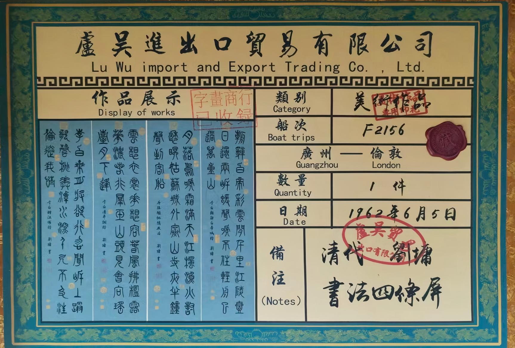 艺术品交流中心