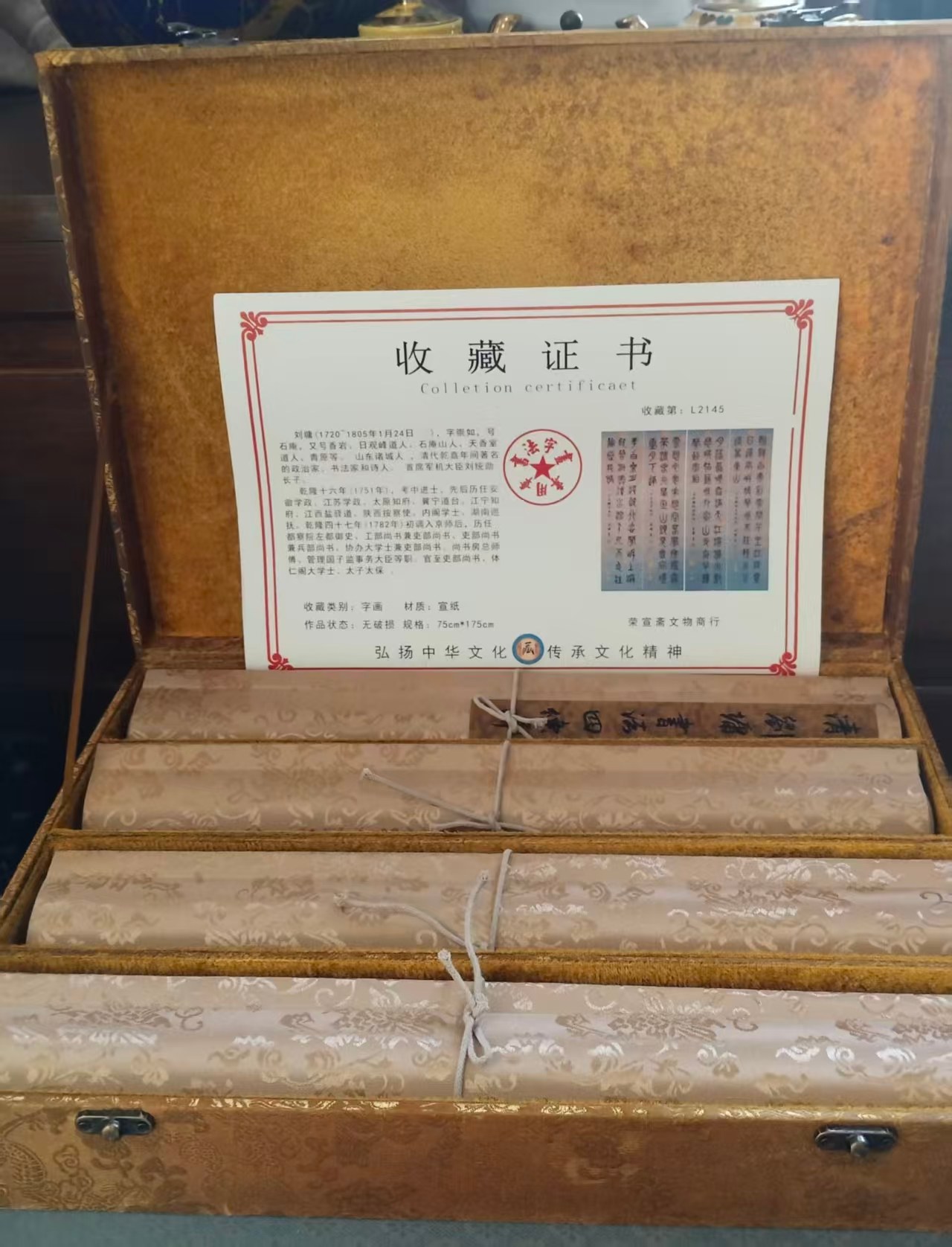 艺术品交流中心