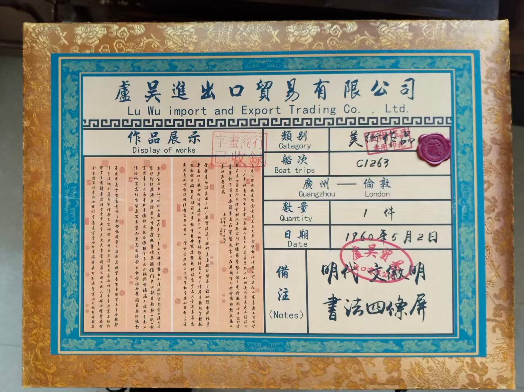 艺术品交流中心