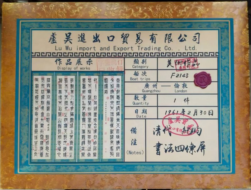 艺术品交流中心