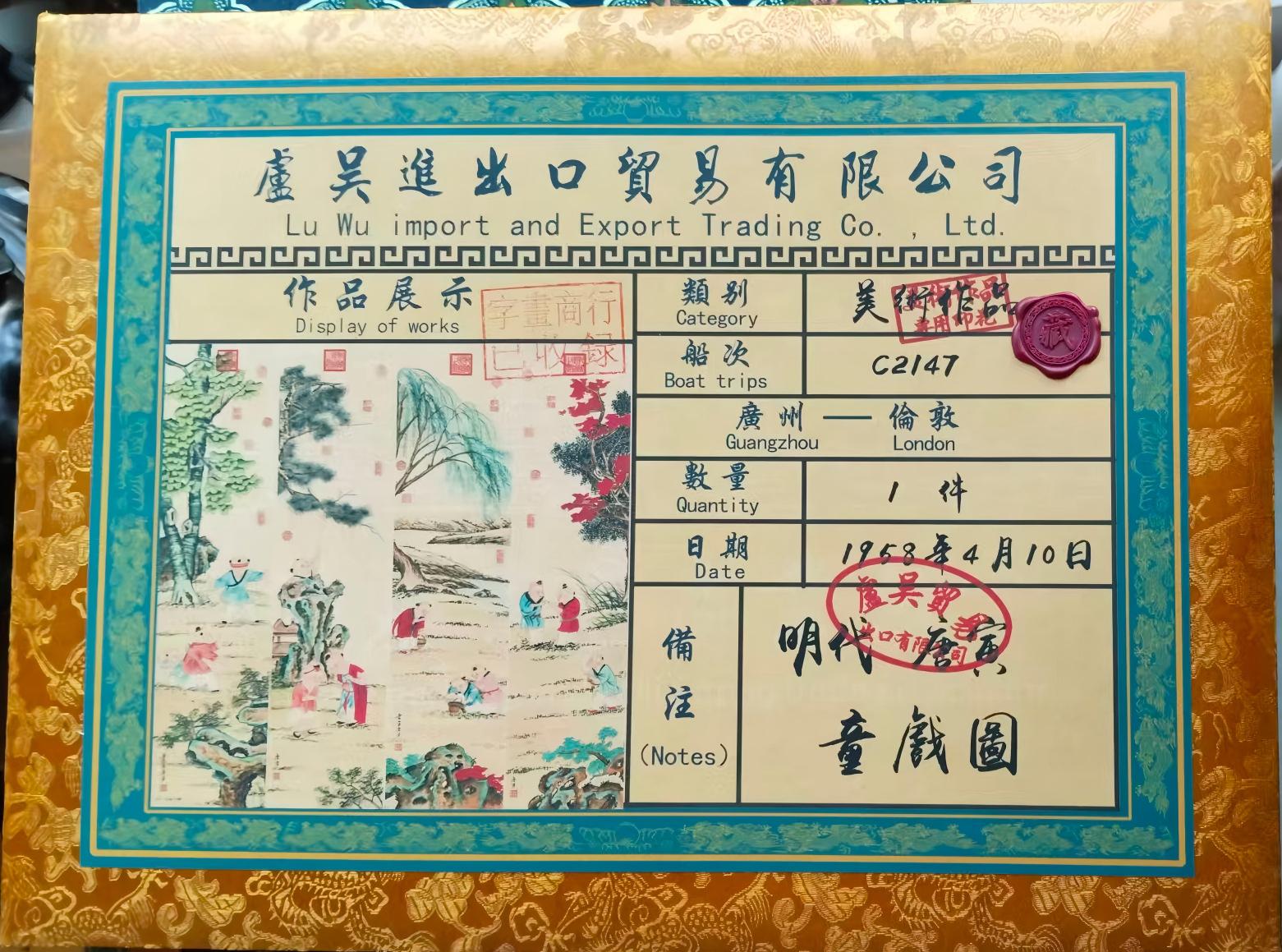 艺术品交流中心