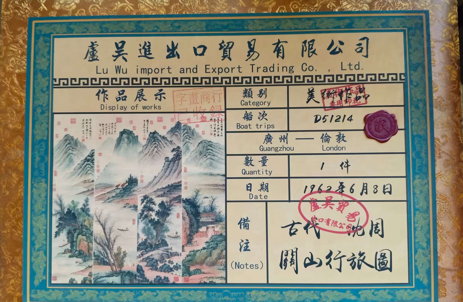 艺术品交流中心