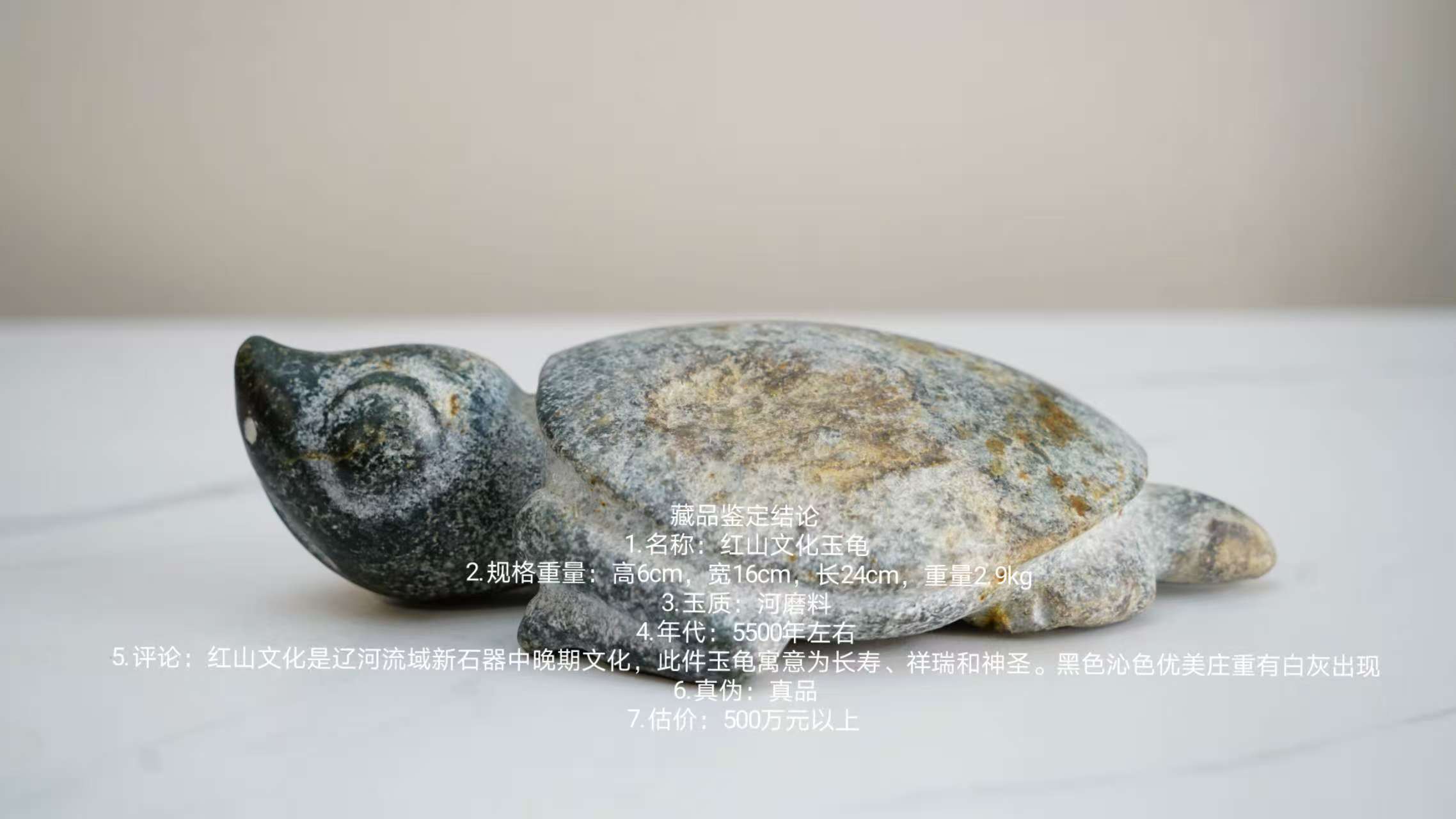 【V】红山文化玉龟-资源网