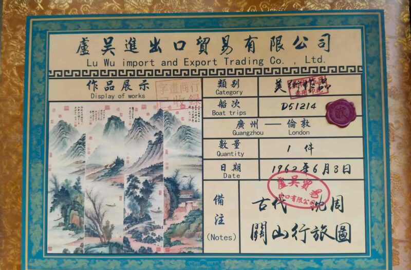 艺术品交流中心