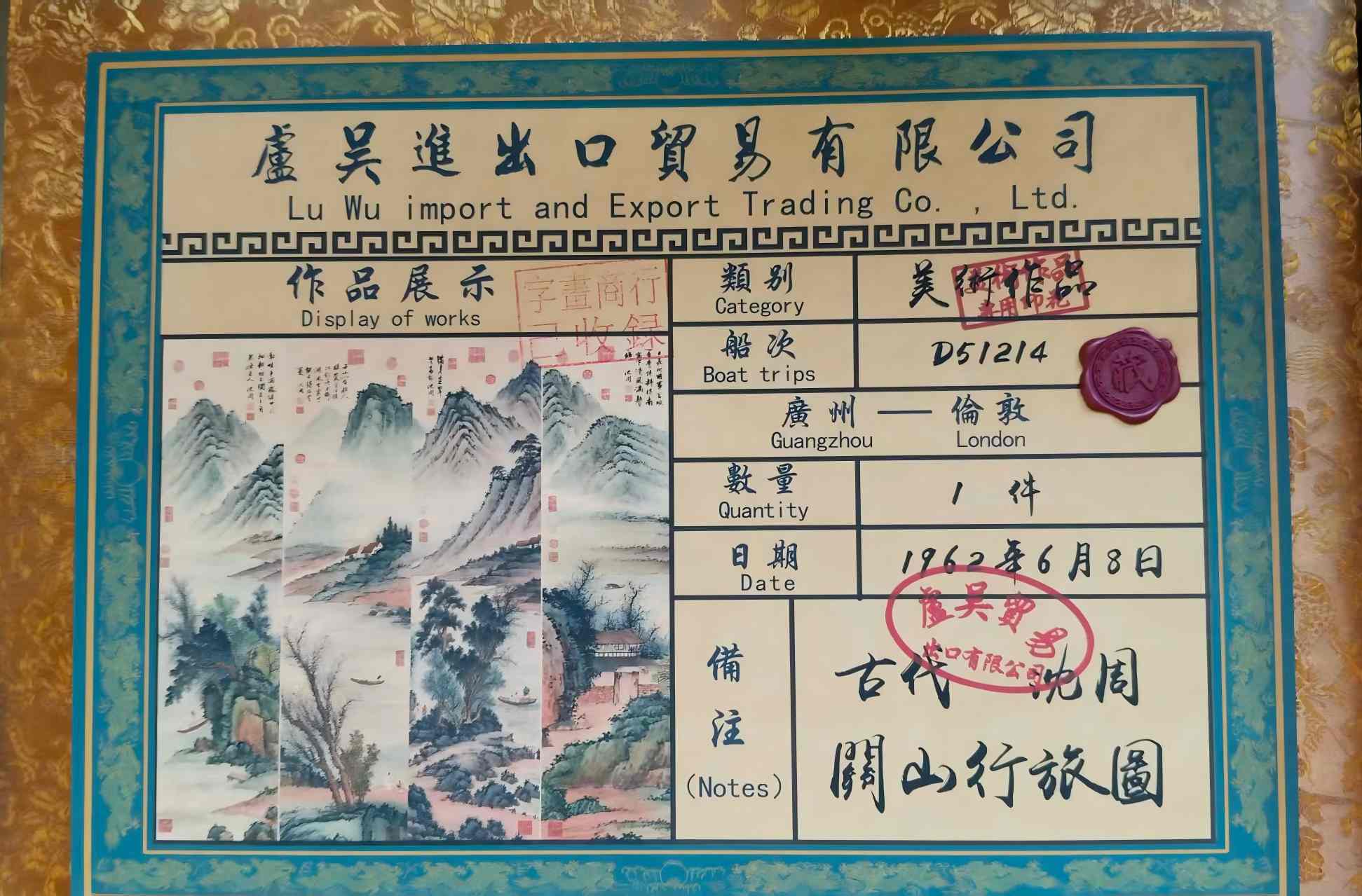 艺术品交流中心