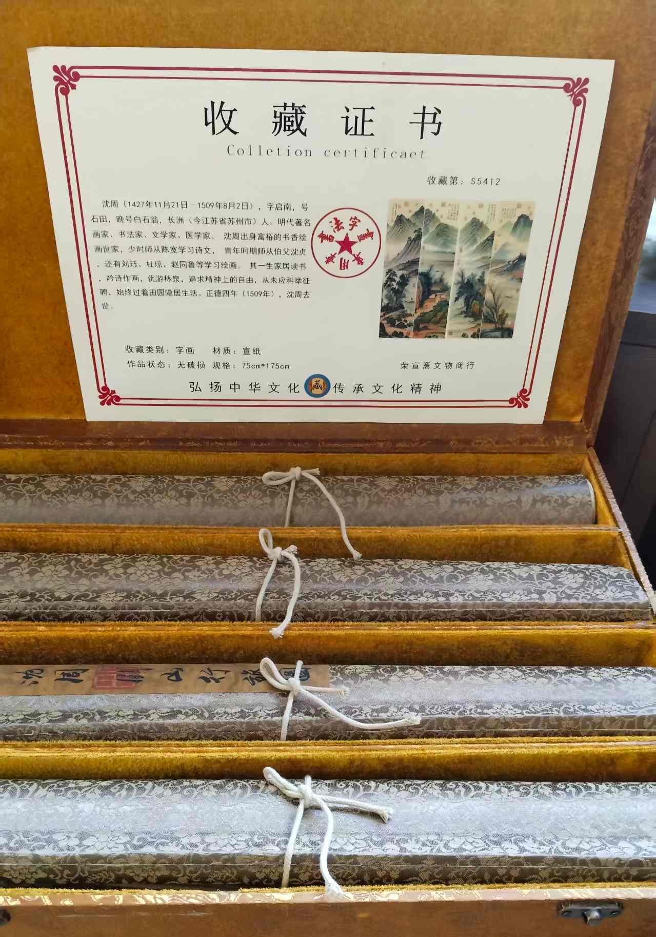 艺术品交流中心