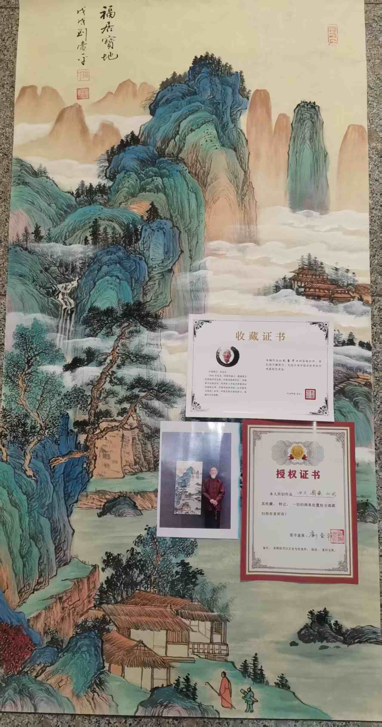 艺术品交流中心