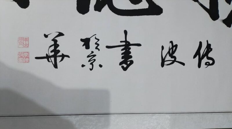 艺术品交流中心