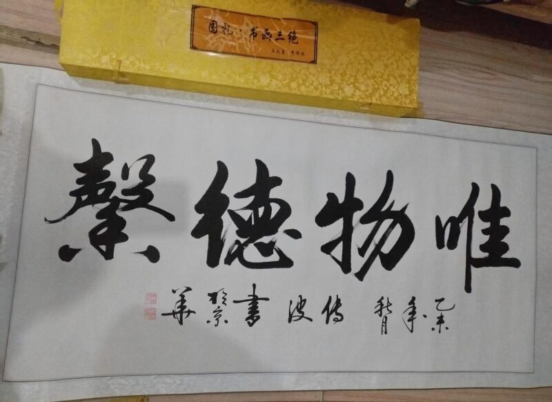 艺术品交流中心