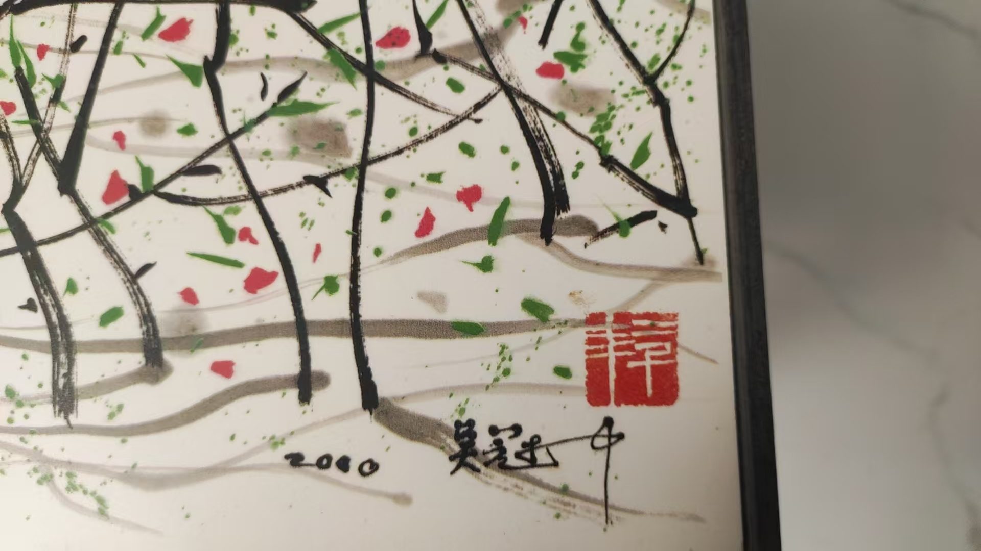 艺术品交流中心