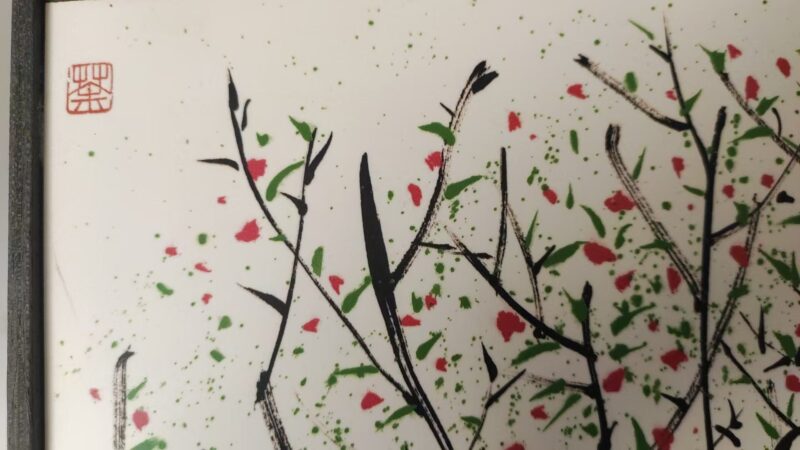 艺术品交流中心