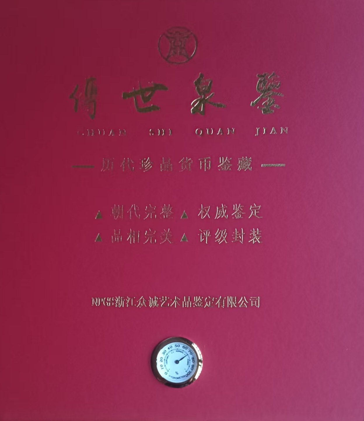 艺术品交流中心