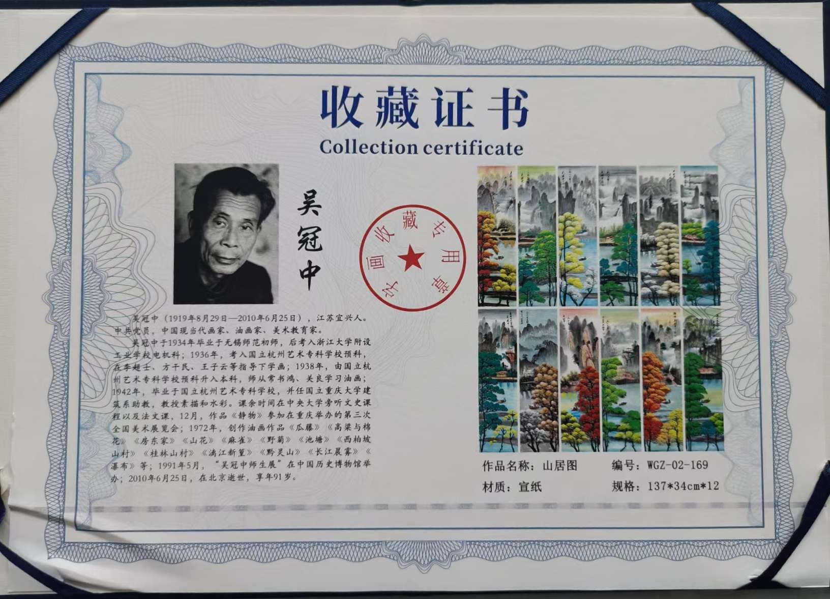 艺术品交流中心