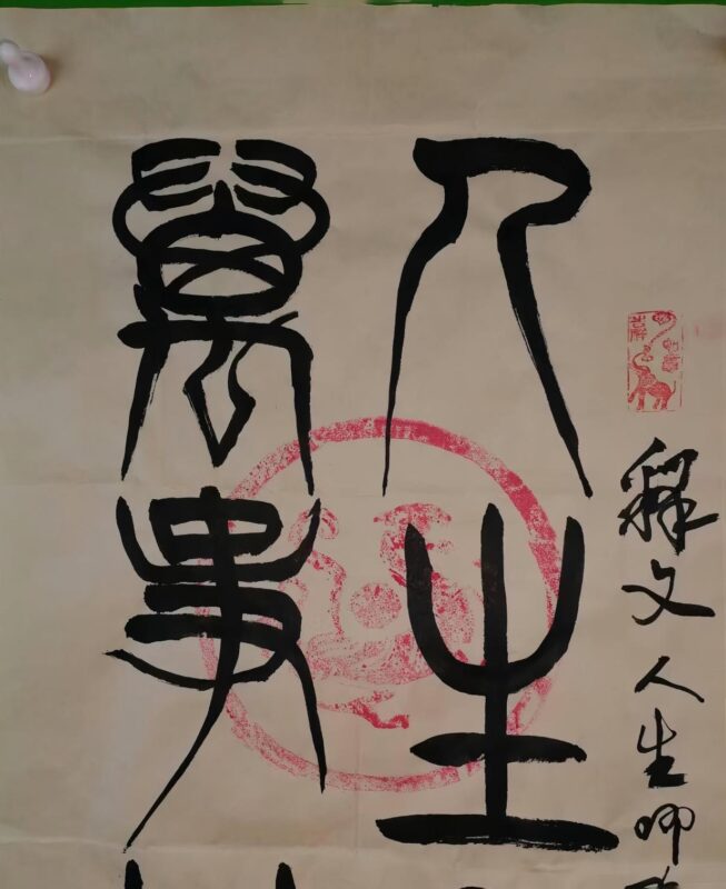 艺术品交流中心