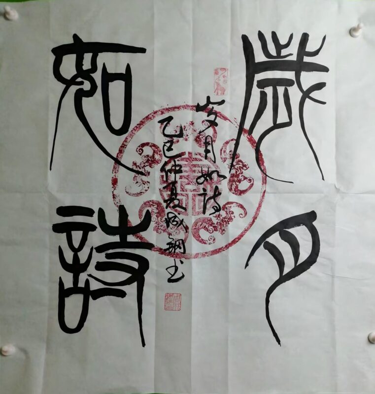 艺术品交流中心