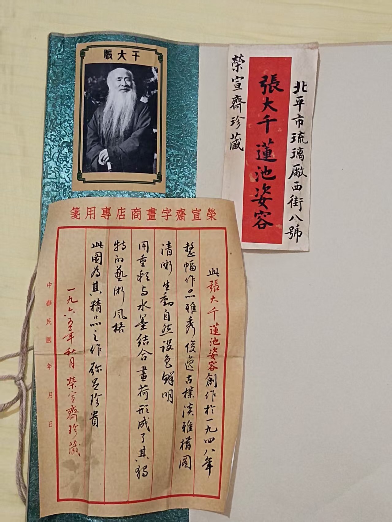 艺术品交流中心