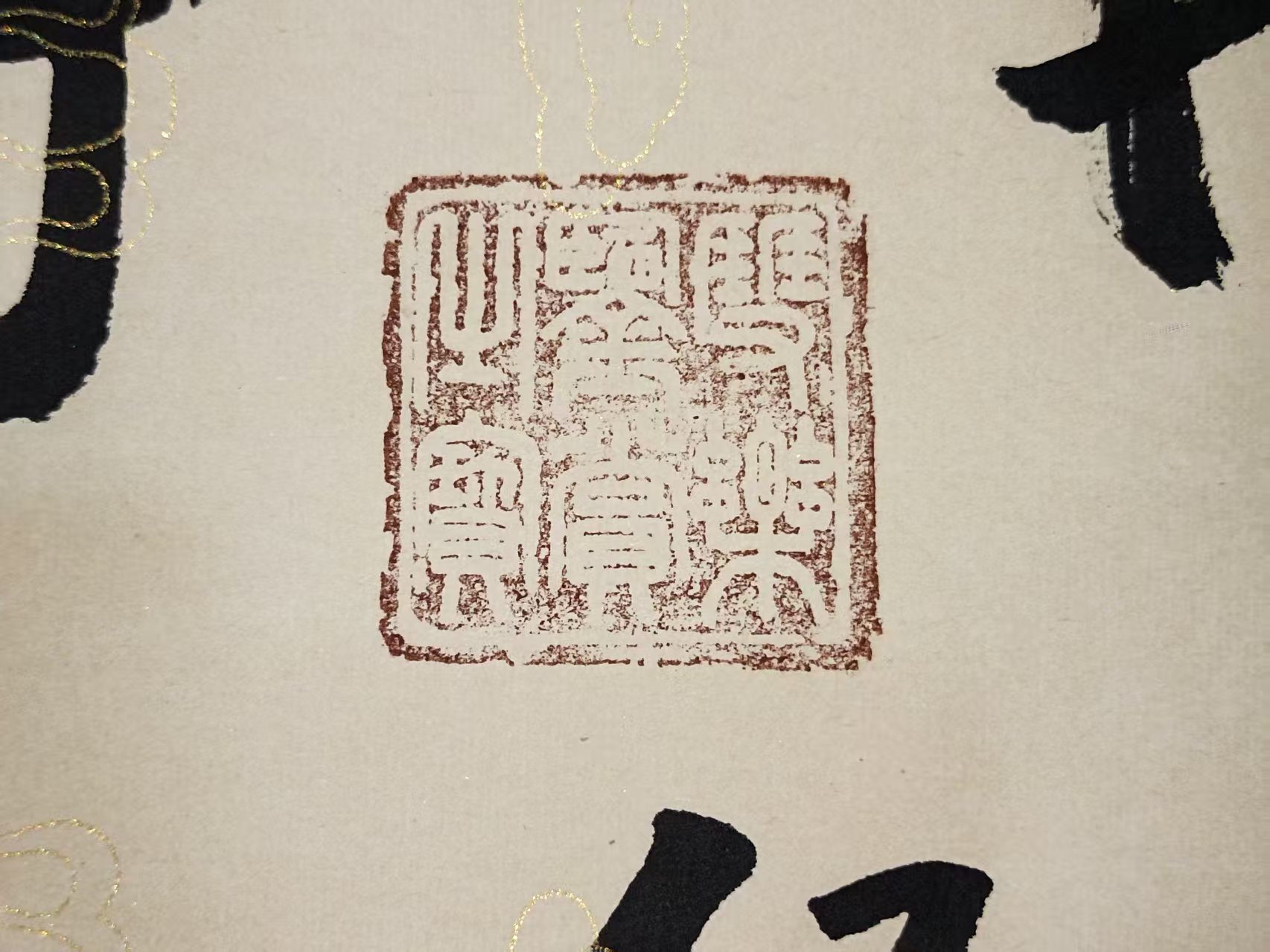 艺术品交流中心