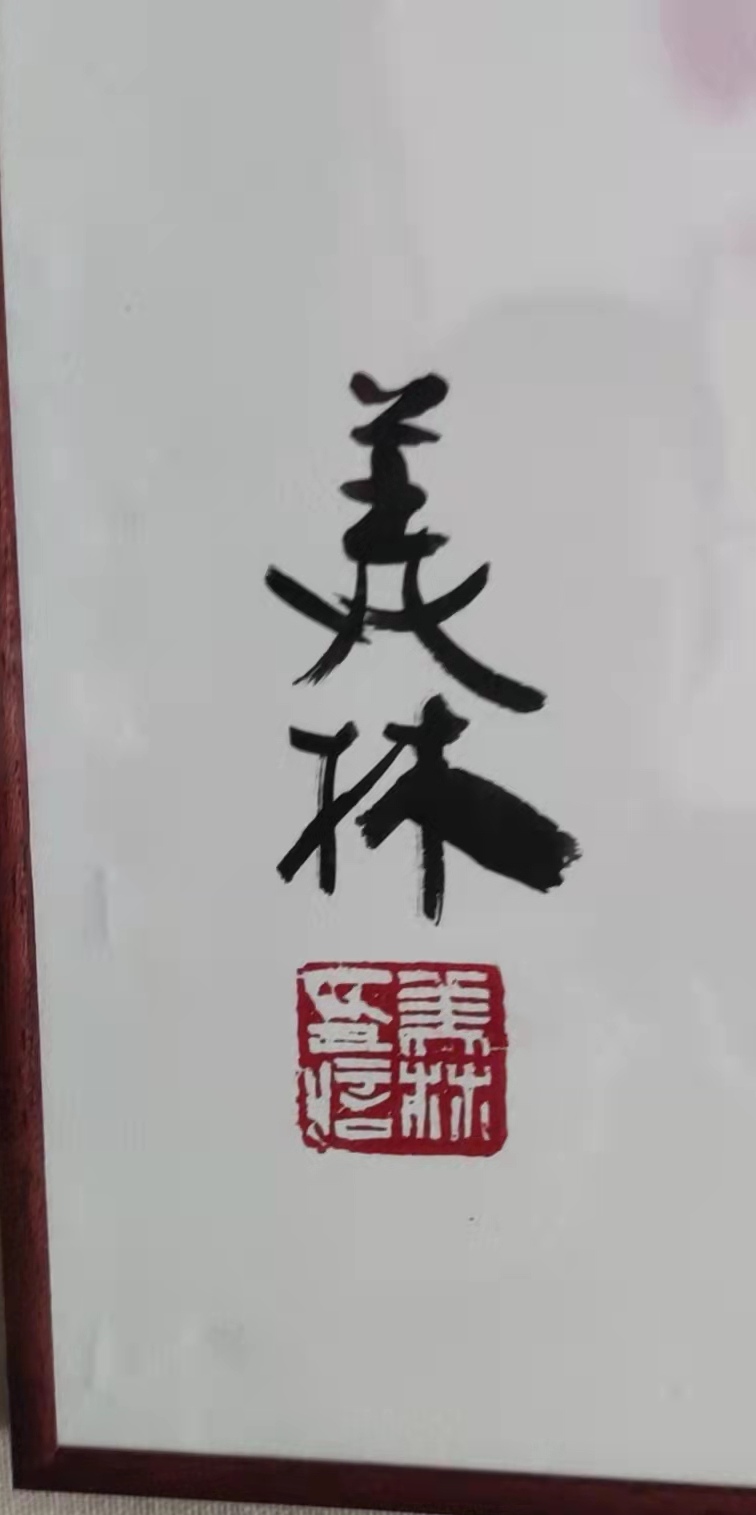 艺术品交流中心