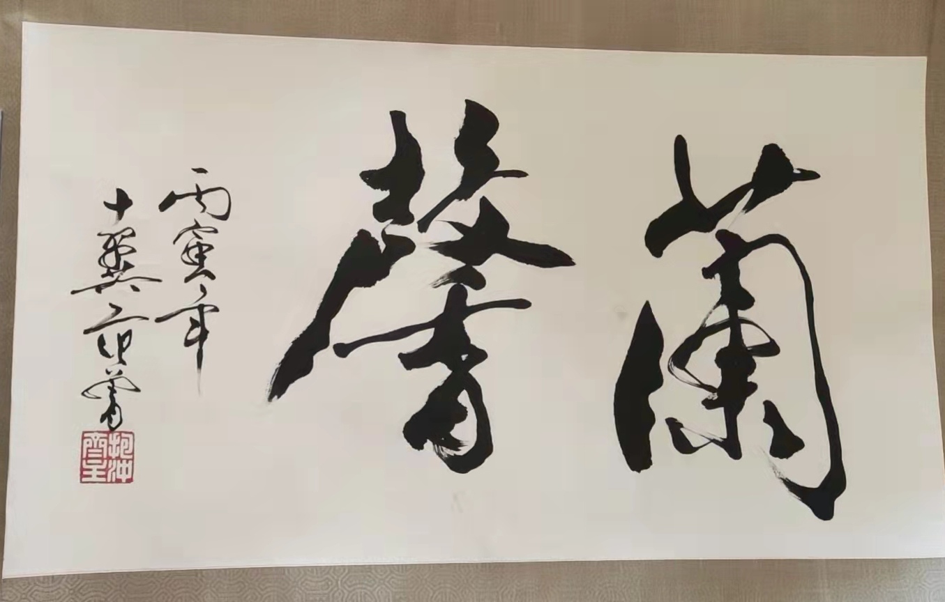 艺术品交流中心