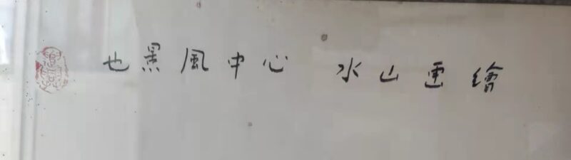 艺术品交流中心