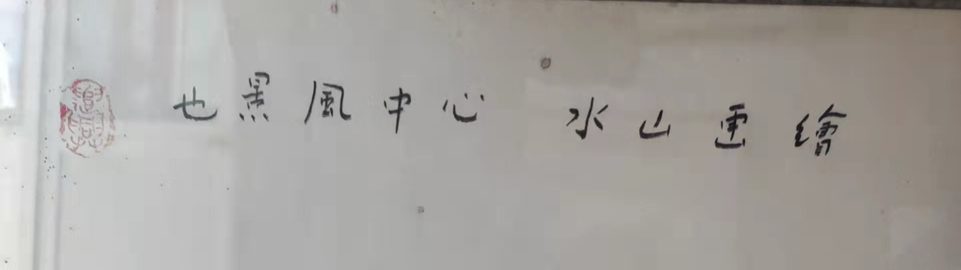 艺术品交流中心