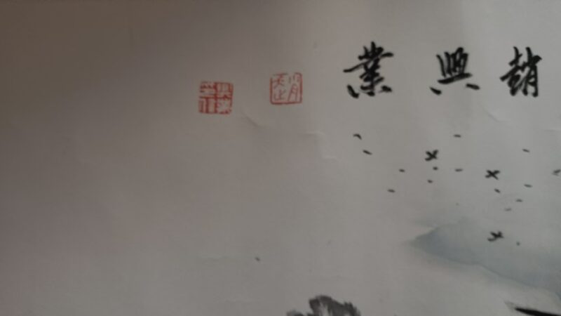 艺术品交流中心