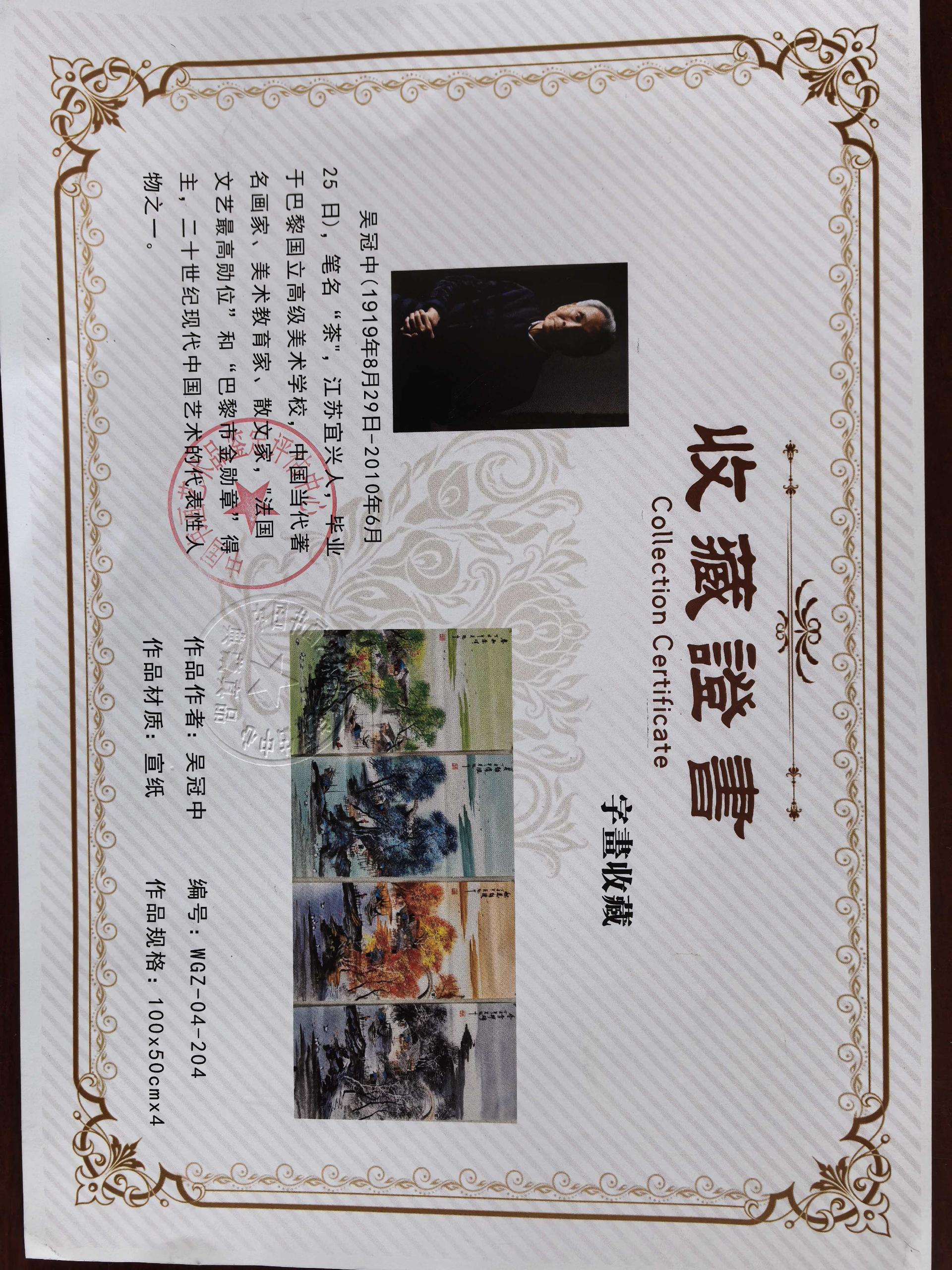 艺术品交流中心