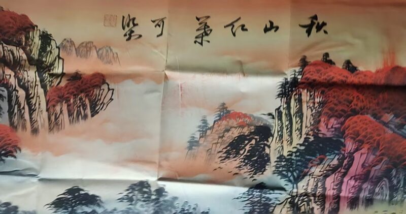 艺术品交流中心