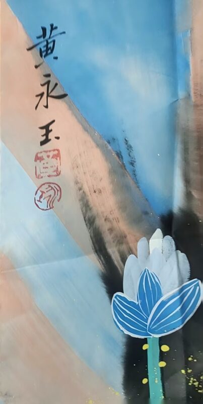 艺术品交流中心