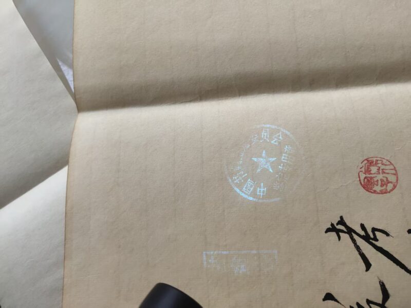 艺术品交流中心