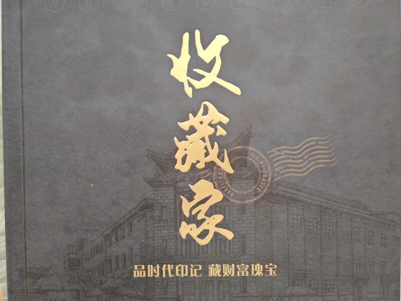 艺术品交流中心