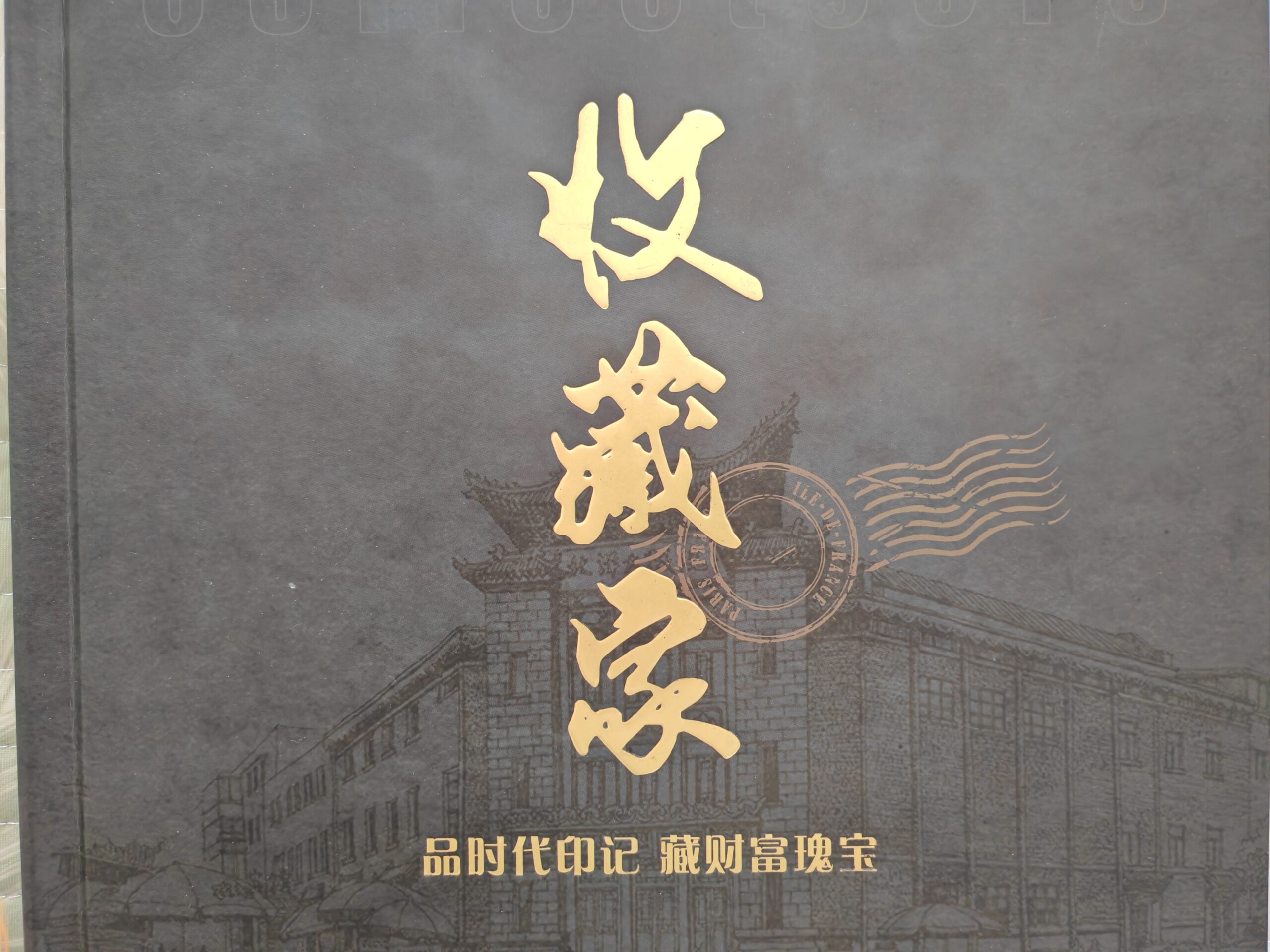 艺术品交流中心