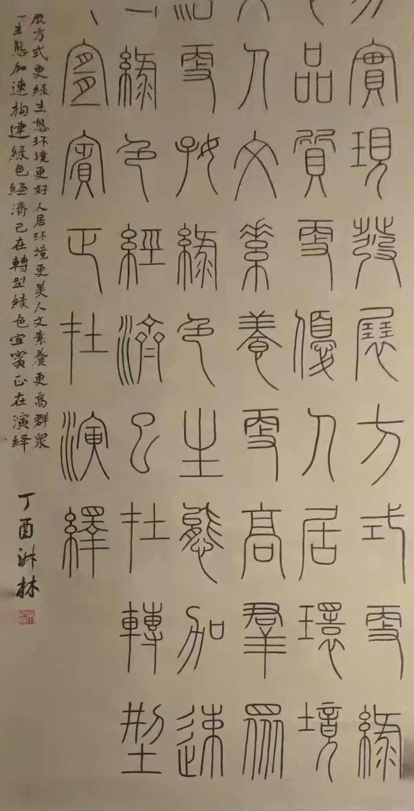 艺术品交流中心