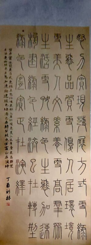 艺术品交流中心