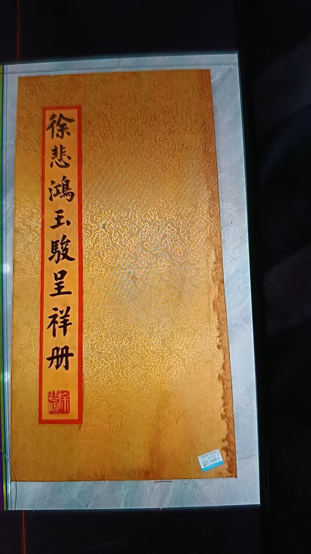 艺术品交流中心