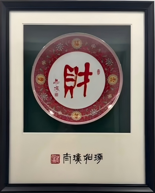 艺术品交流中心