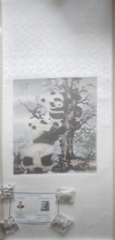 艺术品交流中心