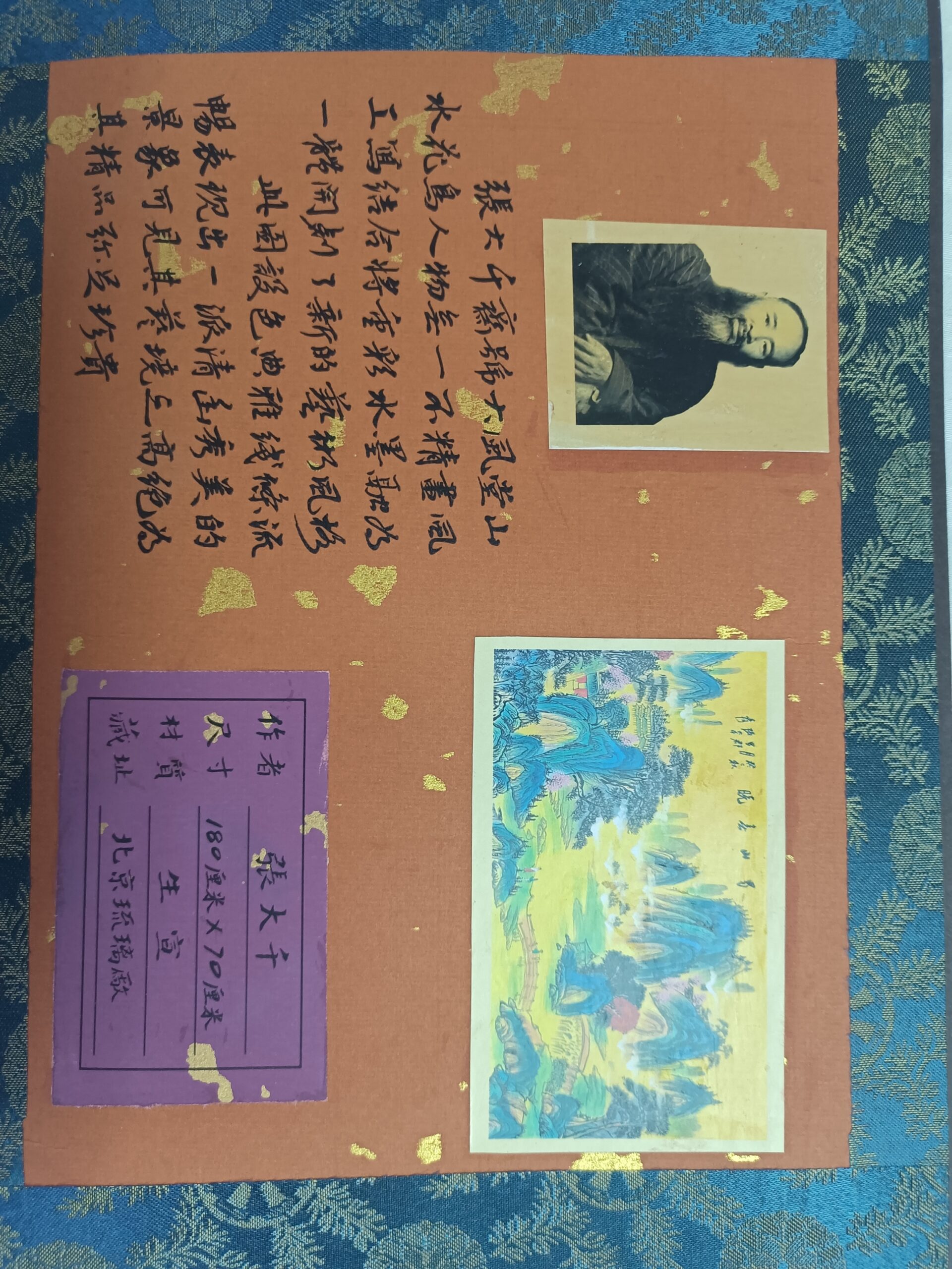 艺术品交流中心