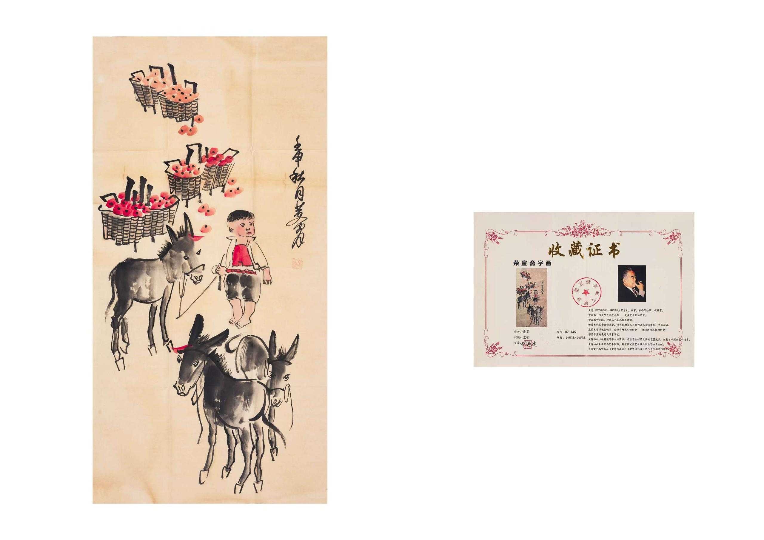 【V】黄胄 《赶驴图》-资源网